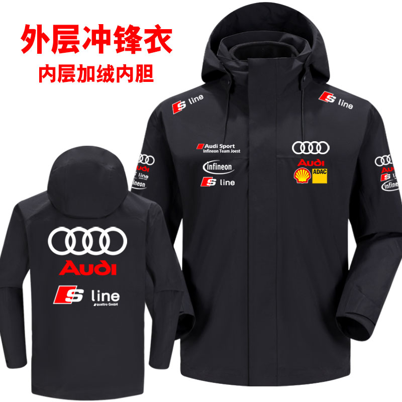 三合一冲锋衣冬季加绒外套夹克F1红牛车队奔驰奥迪兰博赛车训练服