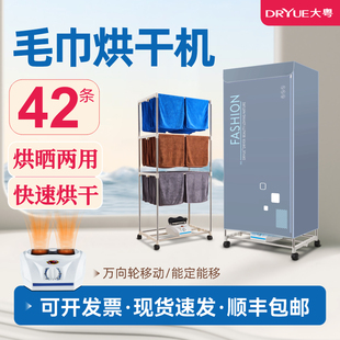 毛巾烘干机风干消毒理发店美发店美容院专用烘毛巾机电热毛巾架