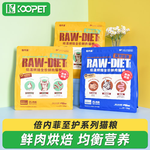 倍内菲低温烘焙猫粮至护系列5kg