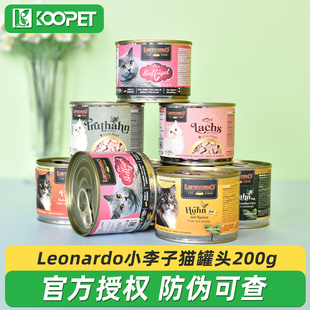 德国leonardo小李子猫罐头主食罐菲力餐包成幼猫家禽兔肉猫粮200g