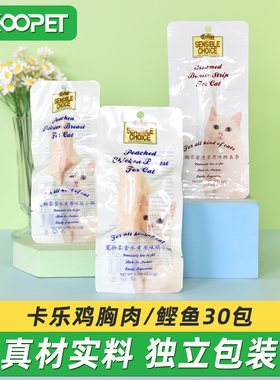 Kaler 卡乐水煮鸡胸肉猫咪零食幼猫成猫营养增肥湿粮肉条22g*30包