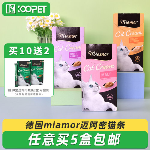 miamor德国零食增肥迈阿咪猫条