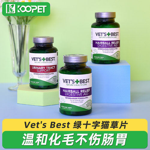 美国绿十字化毛猫草片60片