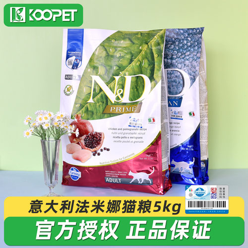 意大利Farmina法米娜猫粮5kg