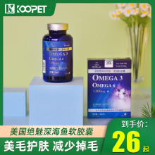 美国绝魅鱼油深海鱼软胶囊防掉毛补充omega3美毛护肤60粒猫咪专用