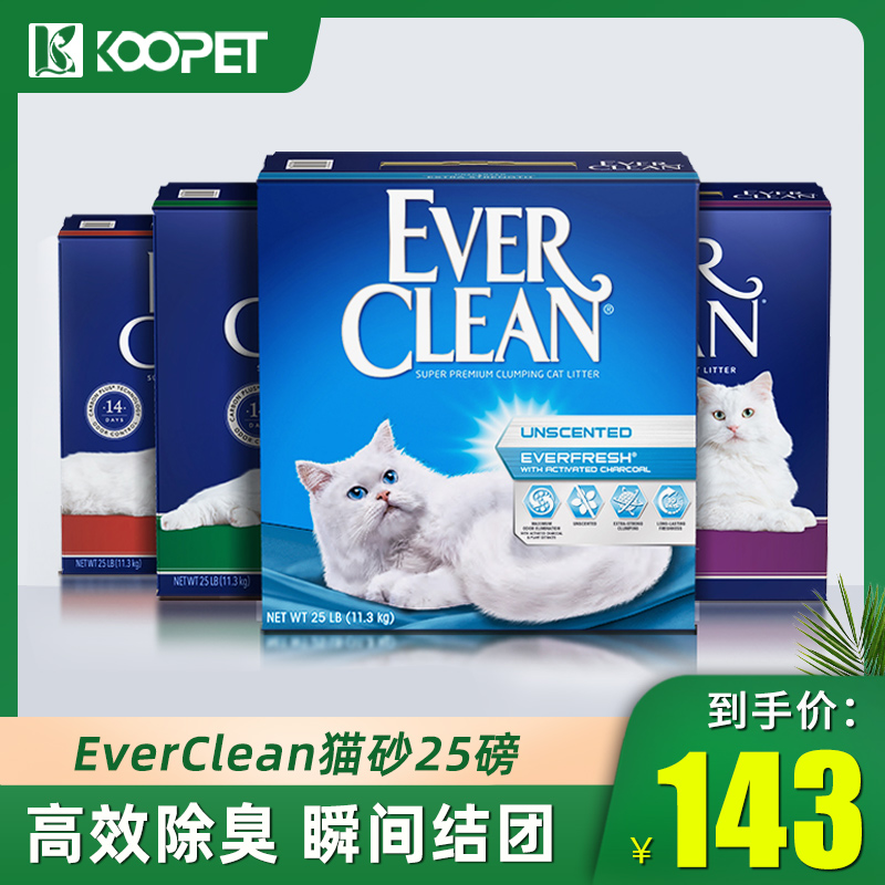 美国铂钻EverClean猫砂除臭低尘膨润土快速结团猫砂紫红白标25磅