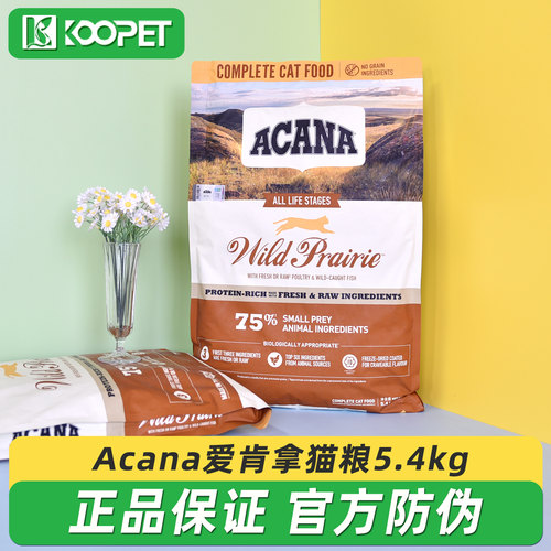 Acana爱肯拿猫粮12磅/5.4kg