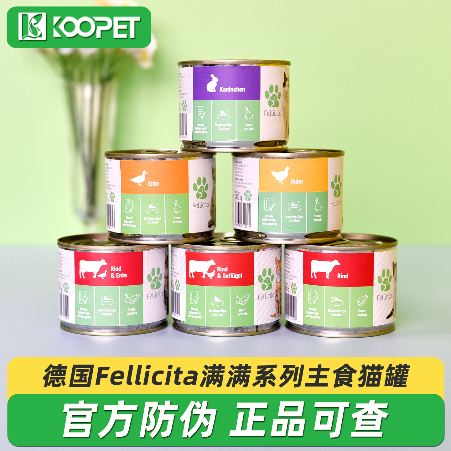 Fellicita满满兔猫罐头200g*6罐
