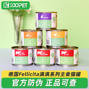 德國Fellicita貓罐頭滿滿兔雞成幼貓主食罐無谷濕糧增肥發腮200g
