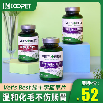 美国绿十字化毛猫草片60片