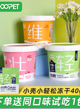小壳小轻松冻干猫草棒鱼油棒维生素棒乳铁蛋白棒洁齿美毛化毛40g