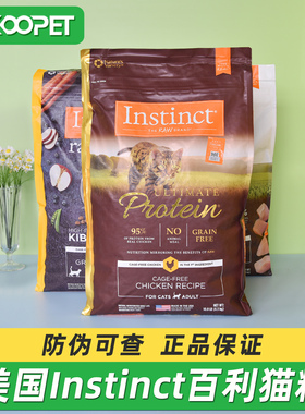 百利猫粮经典高蛋白生鲜无谷鸡肉成猫幼猫冻干全猫粮营养增肥11磅