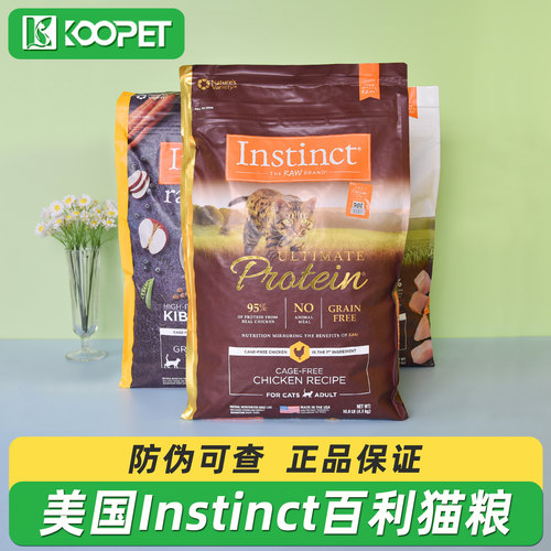 Instinct百利无谷优质蛋白全猫粮