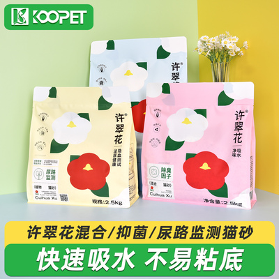 许翠花植物混合猫砂2.5kg*6包