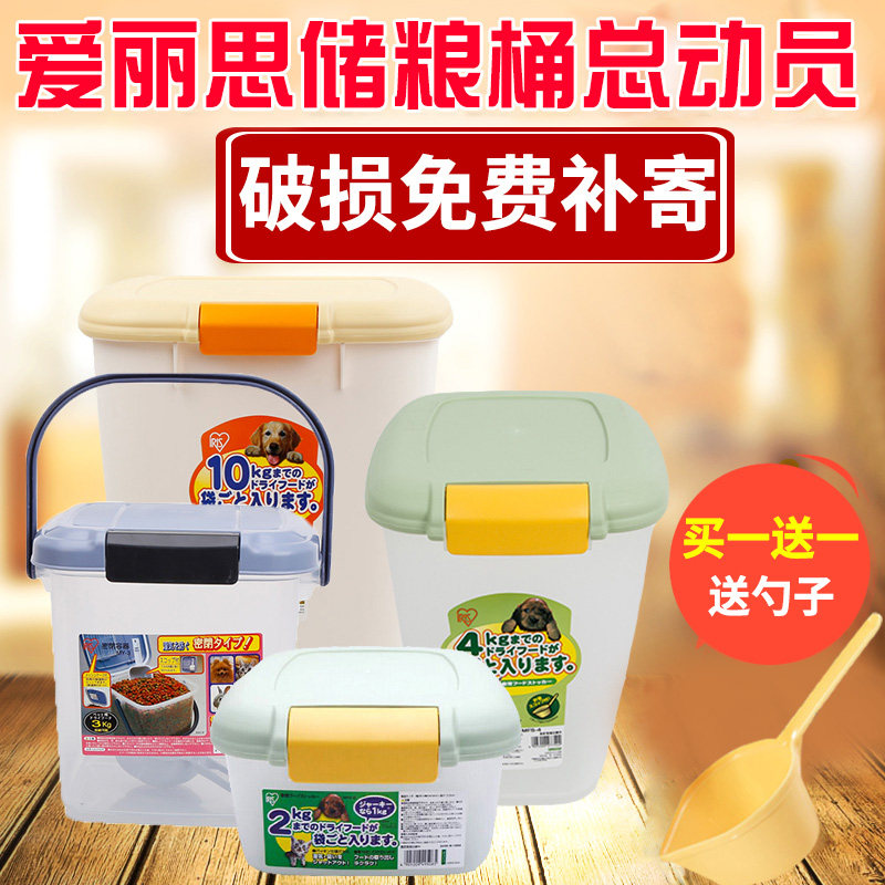 爱丽思IRIS储粮桶猫粮狗粮2-4L图片
