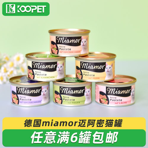 德国miamor迈阿密主食猫罐头85g