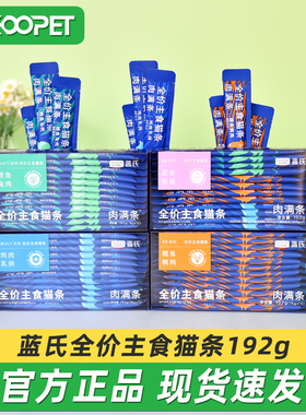 蓝氏全价主食猫条鸡肉鹌鹑乳鸽成猫幼猫罐头餐包湿粮猫零食192g