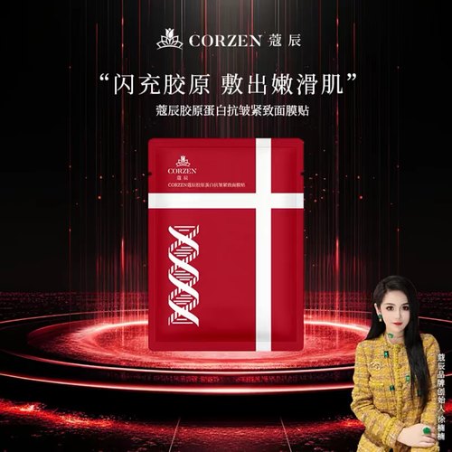 保湿滋养面膜蔻辰燕窝精萃玻尿酸