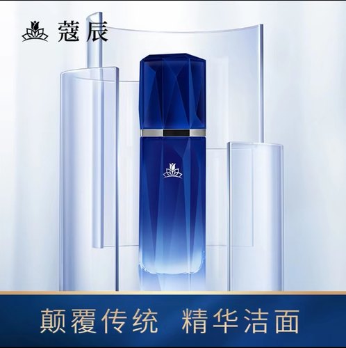 蔻寇辰徐楠楠女王洗脸清肌净颜洁面精华液露高浓度卸妆清洁护理