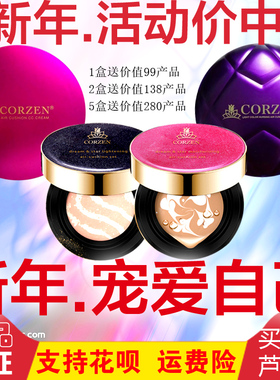 蔻辰气垫CC霜DD霜三代双层官网官方正品寇辰一代CC遮瑕隔离提亮保