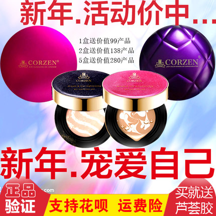 蔻辰气垫CC霜DD霜三代双层官网官方正品寇辰一代CC遮瑕隔离提亮保