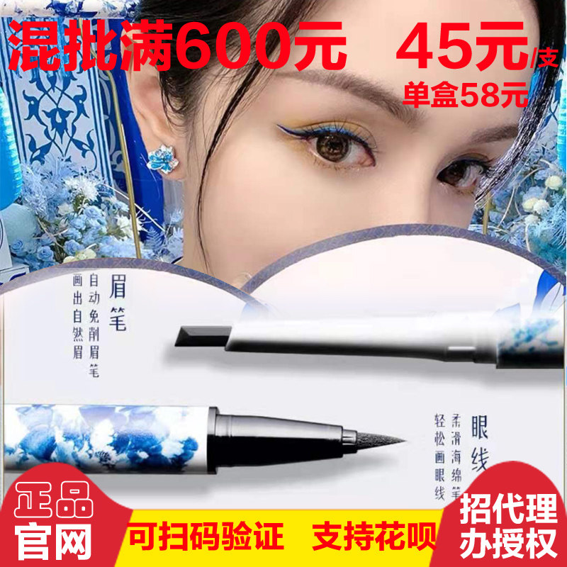 正品楠女王蔻辰眼线笔眉笔二合一棕色黑色防水眉粉眼妆寇辰