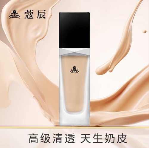 蔻寇辰奶皮控油粉底液无暇粉底液持久遮瑕保湿滋润不脱妆不卡粉