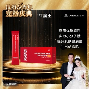 蔻辰苏莎牛红魔王徐楠楠天价紫胶原蛋白大拉皮秘密花园K糖苗苗