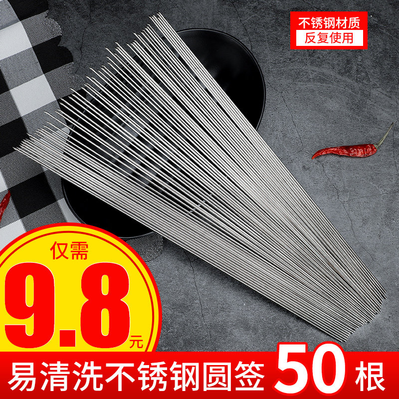 聊客不锈钢圆签耐用好穿