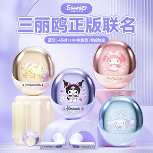 三丽鸥无线蓝牙耳机降噪高音质学生女生可爱卡通半入耳式运动耳机
