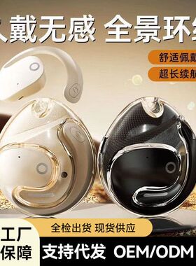 跨境耳机小椰球蓝牙耳机开放式不入耳骨传导OWS运动挂耳式耳机