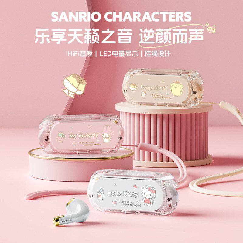 三丽鸥蓝牙耳机条状型可爱便携透蓝牙耳机