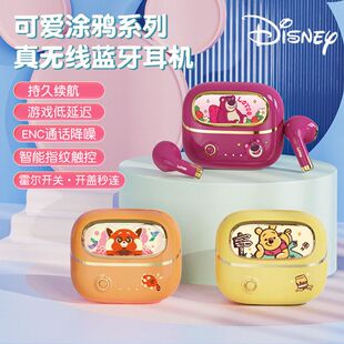 迪士尼蓝牙耳机联名款半入耳式超长续航炫酷高颜值低延迟type-c