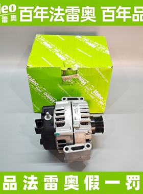 适用奔驰法雷奥发电机M272W221W639W906S300S350S450CL500原装