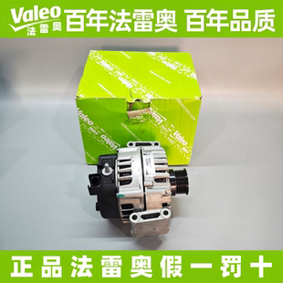 适用奔驰法雷奥发电机M272W221W639W906S300S350S450CL500原装
