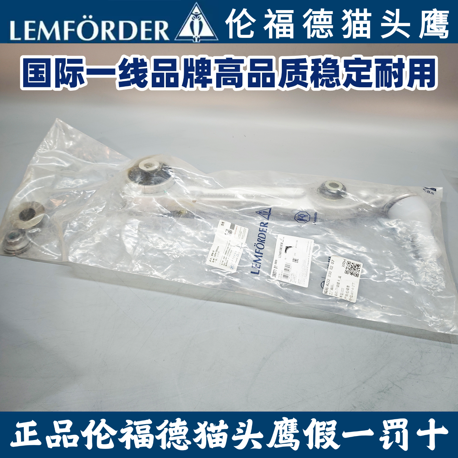 适用伦福德猫头鹰奔驰悬挂摆臂W221S320S350S450S500S63AMG下弯臂