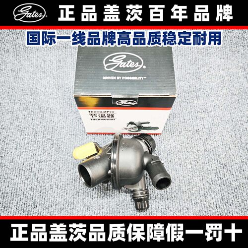 适用宝马盖茨R55R56R57R58R60i3MINI迷你电子节温器