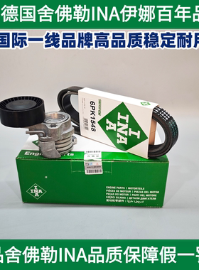 伊娜N62E53E66张紧轮皮带套件