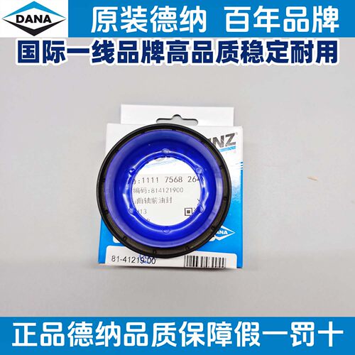 适用宝马德纳N13N14F20F21118120320R56mini迷你曲轴前油封