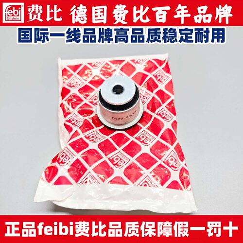 适用奔驰febi费比W166W251ML350GLE320R400GL300上摆臂衬套胶套