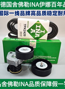 适用INA伊娜奔驰M271W171W203SLK200C180C200C230E200皮带张紧轮