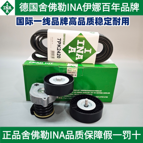 INA伊娜奔驰M271皮带张紧轮套件