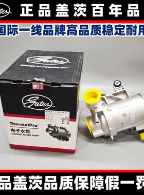 适用奔驰盖茨电子水泵M274W205W213W253C200C230E300E350GLC原装