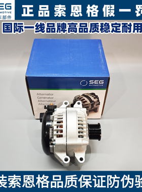 索恩格宝马N55F25E70F07发电机