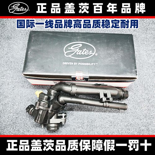 适用奔驰盖茨M274C180C200C250E260E300GLC300E350SLK260节温器