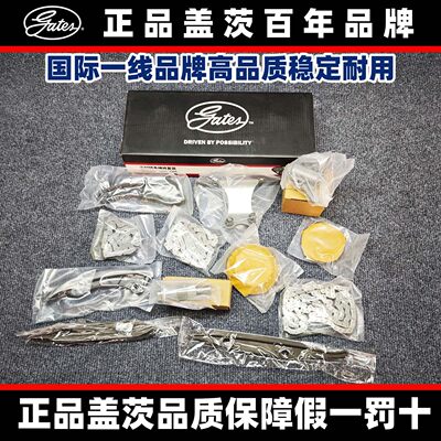 适用宝马盖茨B38B48G38116118218328320730530正时链条时规套件