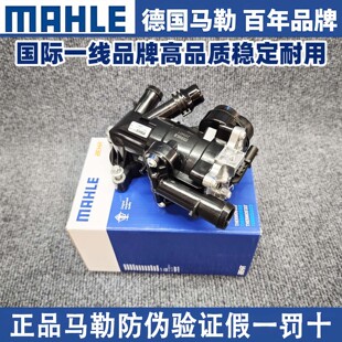 适用奔驰马勒M264W205W213W253W167GLE300C180C200E350GLC节温器