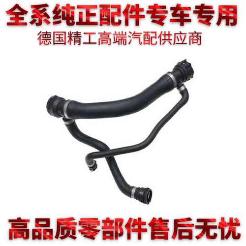 适用宝马F30F31F32F33 320 330 430 120 125 220 230上水管下水管