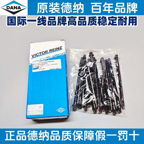适用宝马德纳N13N14F20F21118120320R56mini迷你气缸盖螺丝螺栓