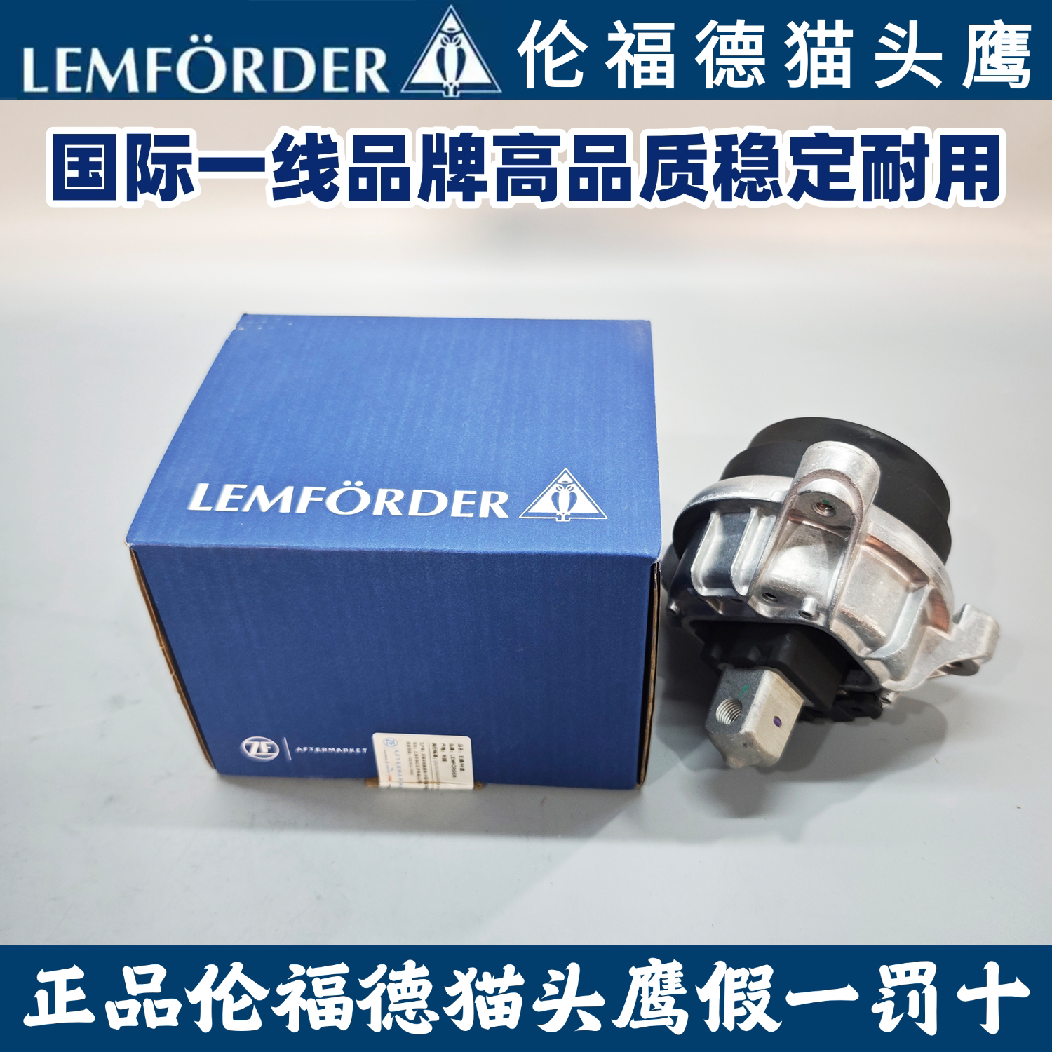 适用伦福德猫头鹰宝马F02F07335535X6135640740发动机支架垫机脚